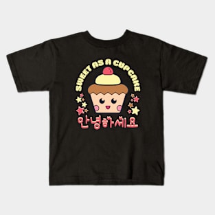 Cute kawaii cupcake Kids T-Shirt